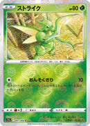 Image for Scyther (Mirror Holofoil) (001/068) (S11a: Incandescent Arcana) - Pokemon Japan