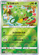 Image for Carnivine (Mirror Holofoil) (004/068) (S11a: Incandescent Arcana) - Pokemon Japan