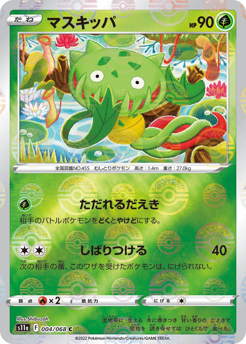 Image for Carnivine (Mirror Holofoil) (004/068) (S11a: Incandescent Arcana) - Pokemon Japan