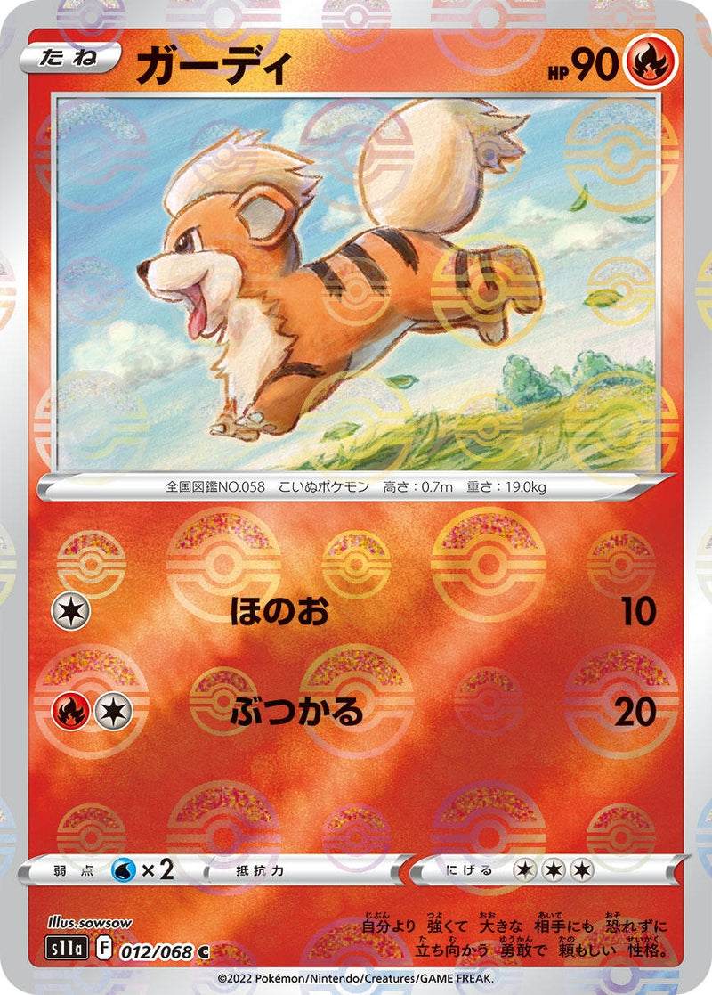 Image for Growlithe (Mirror Holofoil) (012/068) (S11a: Incandescent Arcana) - Pokemon Japan