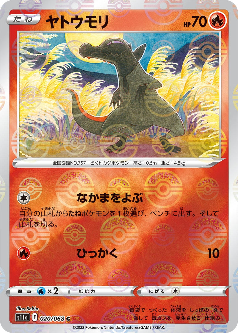 Image for Salandit (Mirror Holofoil) (020/068) (S11a: Incandescent Arcana) - Pokemon Japan