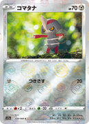 Image for Pawniard (Mirror Holofoil) (049/068) (S11a: Incandescent Arcana) - Pokemon Japan