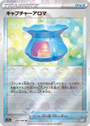 Image for Capturing Aroma (Mirror Holofoil) (060/068) (S11a: Incandescent Arcana) - Pokemon Japan