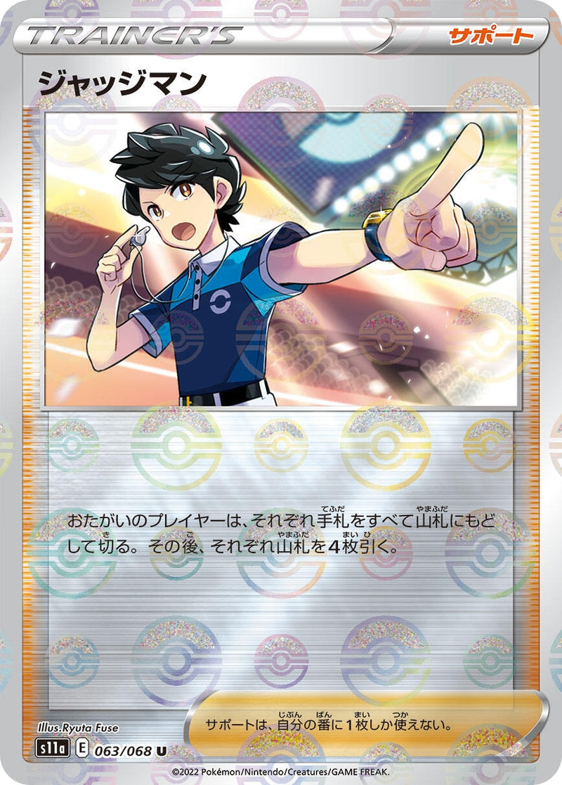 Image for Judge (Mirror Holofoil) (063/068) (S11a: Incandescent Arcana) - Pokemon Japan