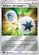 Image for Double Turbo Energy (Mirror Holofoil) (067/068) (S11a: Incandescent Arcana) - Pokemon Japan
