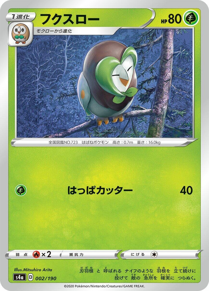Image for Dartrix (002/190) (S4a: Shiny Star V) - Pokemon Japan