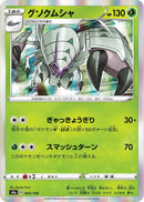 Image for Golisopod (005/190) (S4a: Shiny Star V) - Pokemon Japan