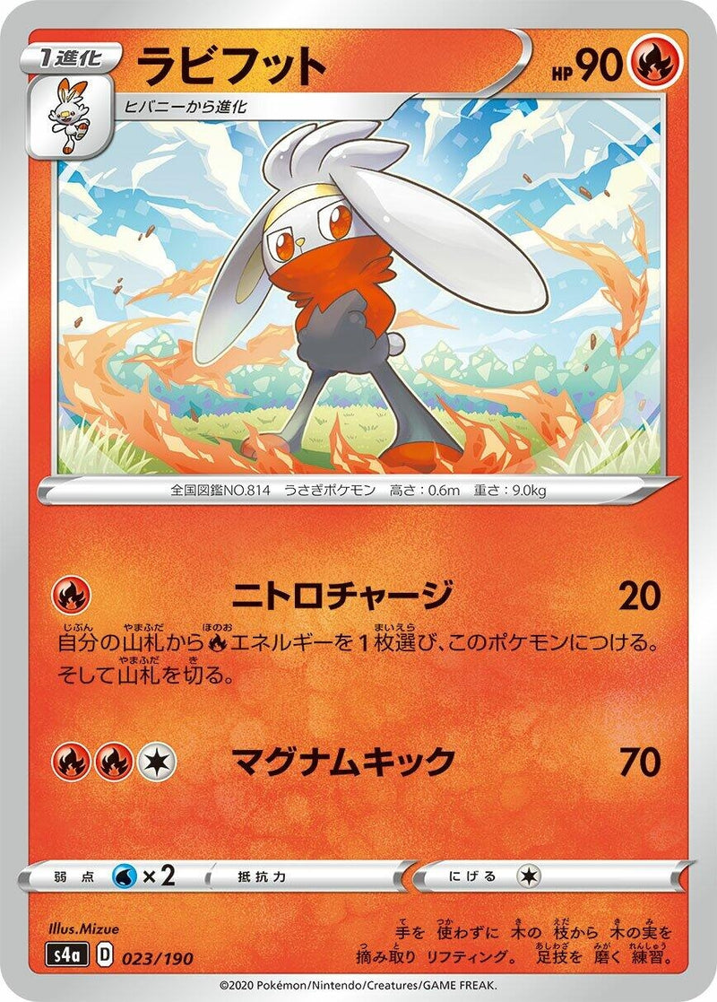 Image for Raboot (023/190) (S4a: Shiny Star V) - Pokemon Japan