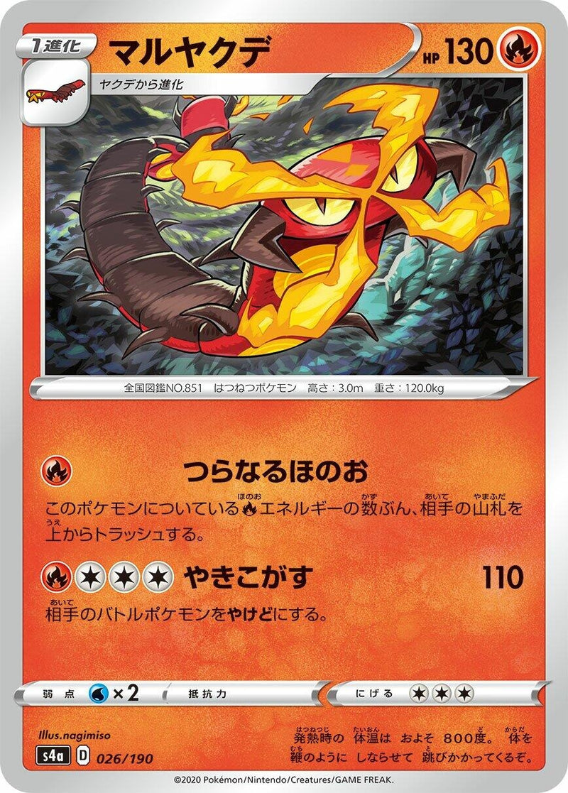 Centiskorch (026/190) (S4a: Shiny Star V)