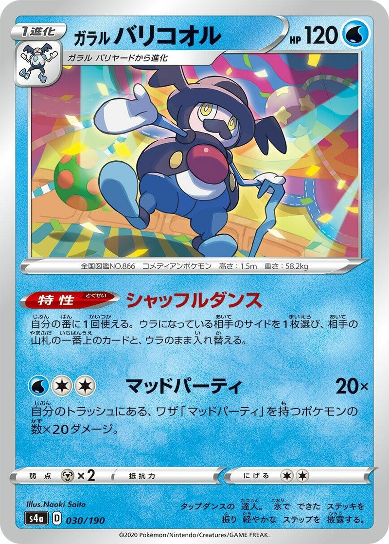 Image for Galarian Mr. Rime (030/190) (S4a: Shiny Star V) - Pokemon Japan
