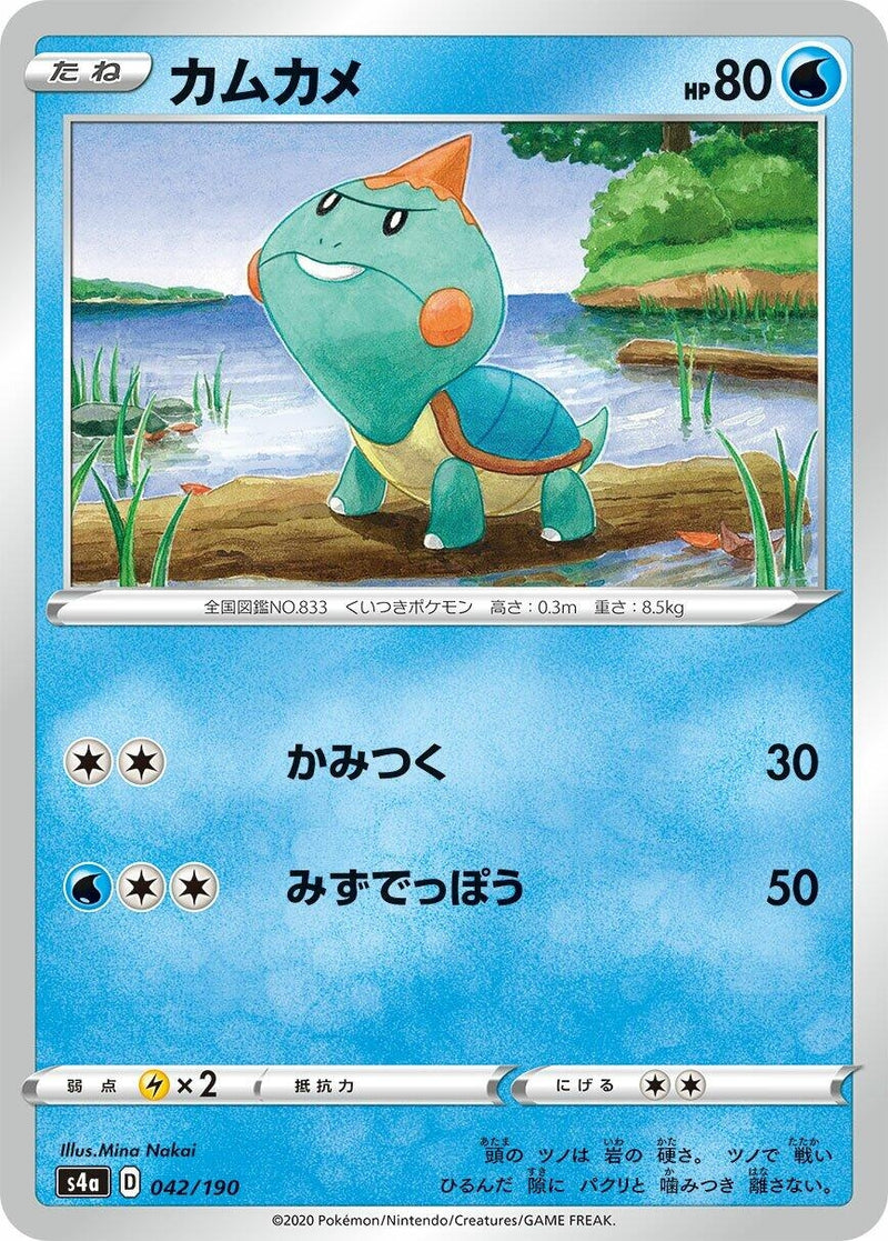 Image for Chewtle (042/190) (S4a: Shiny Star V) - Pokemon Japan