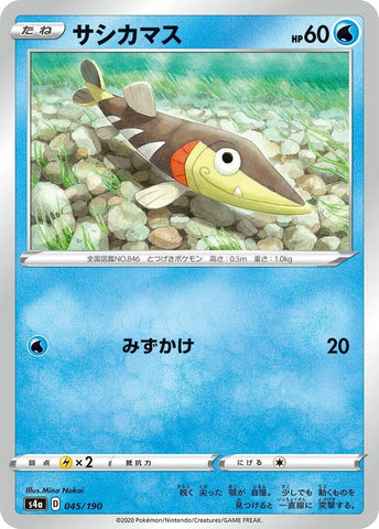 Image for Arrokuda (045/190) (S4a: Shiny Star V) - Pokemon Japan