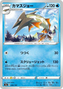 Image for Barraskewda (046/190) (S4a: Shiny Star V) - Pokemon Japan