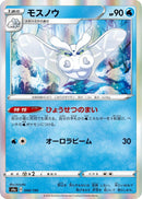 Image for Frosmoth (048/190) (S4a: Shiny Star V) - Pokemon Japan
