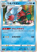 Image for Dracovish (050/190) (S4a: Shiny Star V) - Pokemon Japan