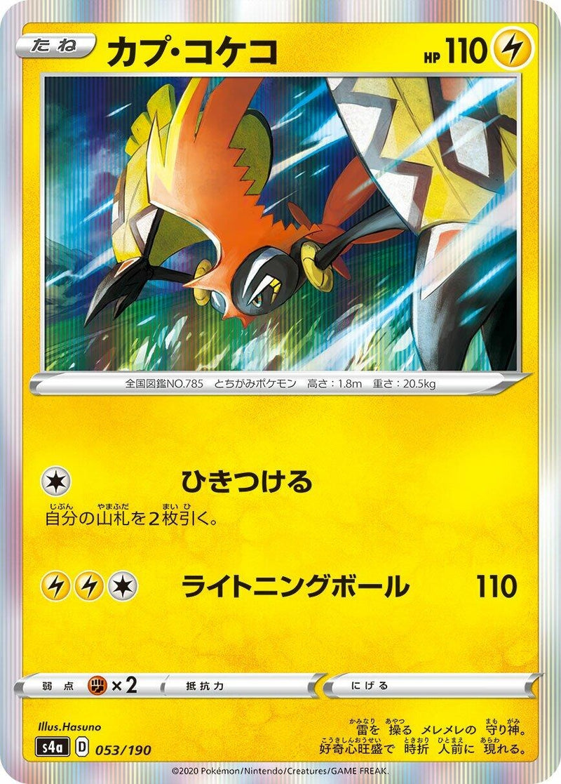 Image for Tapu Koko (053/190) (S4a: Shiny Star V) - Pokemon Japan
