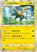 Image for Boltund (055/190) (S4a: Shiny Star V) - Pokemon Japan