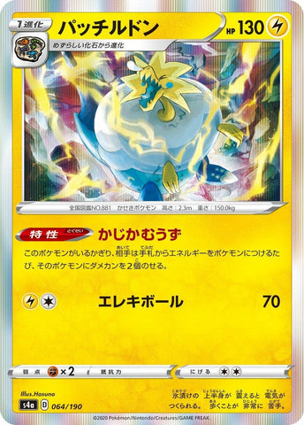 Arctozolt (064/190) (S4a: Shiny Star V)
