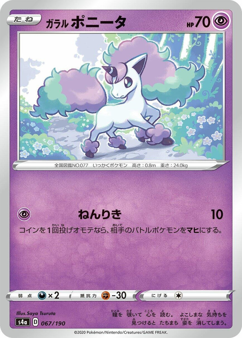 Image for Galarian Ponyta (067/190) (S4a: Shiny Star V) - Pokemon Japan