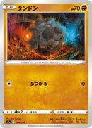 Image for Rolycoly (094/190) (S4a: Shiny Star V) - Pokemon Japan