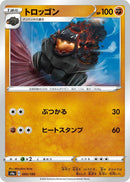 Image for Carkol (095/190) (S4a: Shiny Star V) - Pokemon Japan