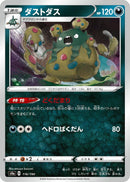 Image for Garbodor (116/190) (S4a: Shiny Star V) - Pokemon Japan