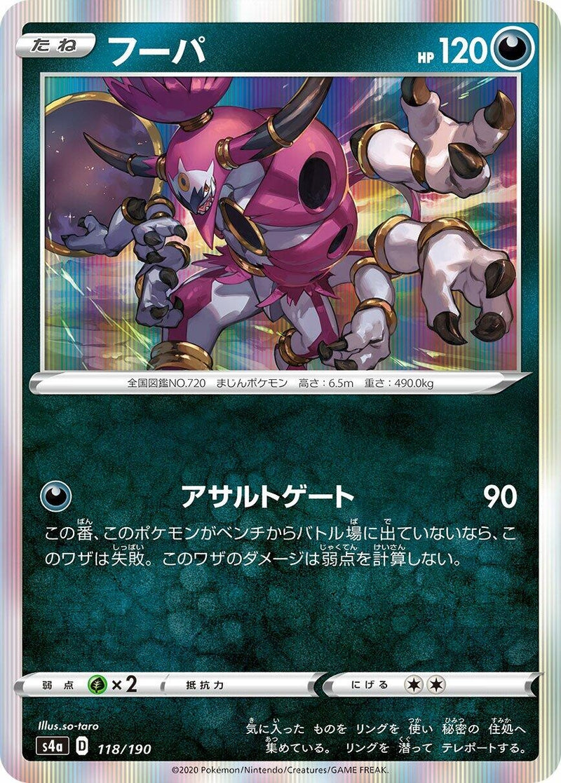 Image for Hoopa (118/190) (S4a: Shiny Star V) - Pokemon Japan