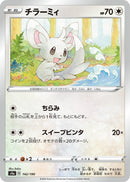 Image for Minccino (142/190) (S4a: Shiny Star V) - Pokemon Japan