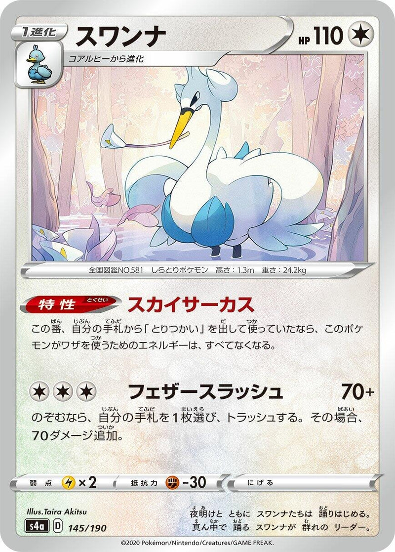 Image for Swanna (145/190) (S4a: Shiny Star V) - Pokemon Japan
