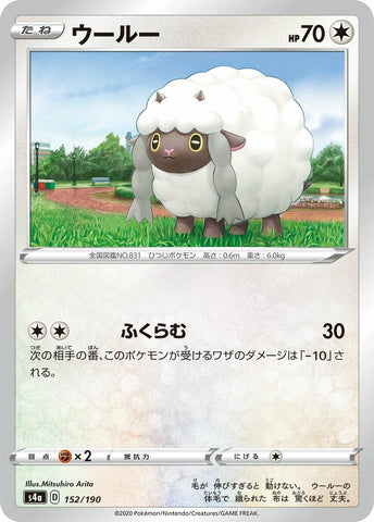 Image for Wooloo (152/190) (S4a: Shiny Star V) - Pokemon Japan