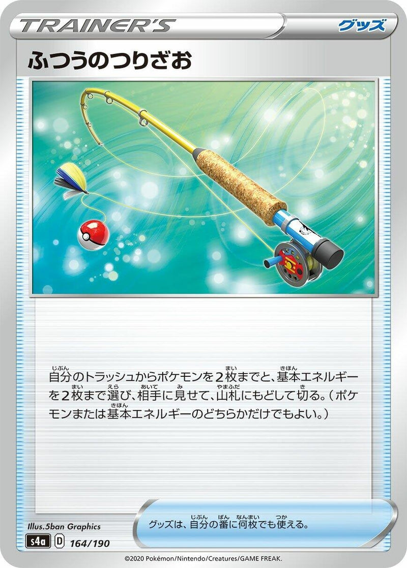 Image for Ordinary Rod (164/190) (S4a: Shiny Star V) - Pokemon Japan