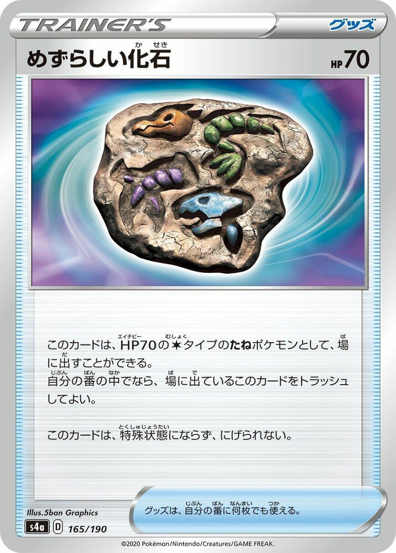 Image for Rare Fossil (165/190) (S4a: Shiny Star V) - Pokemon Japan