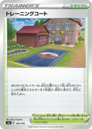 Image for Training Court (180/190) (S4a: Shiny Star V) - Pokemon Japan