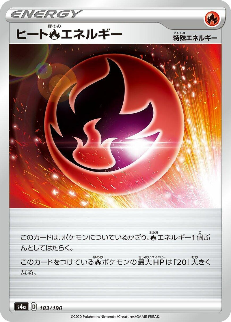 Image for Heat R Energy (183/190) (S4a: Shiny Star V) - Pokemon Japan