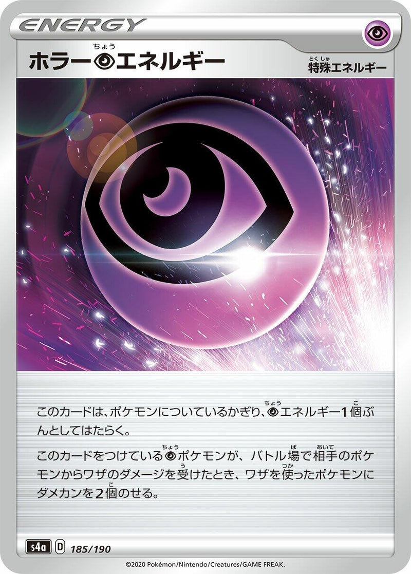 Image for Horror P Energy (185/190) (S4a: Shiny Star V) - Pokemon Japan