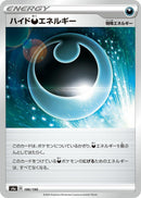 Image for Hiding D Energy (186/190) (S4a: Shiny Star V) - Pokemon Japan