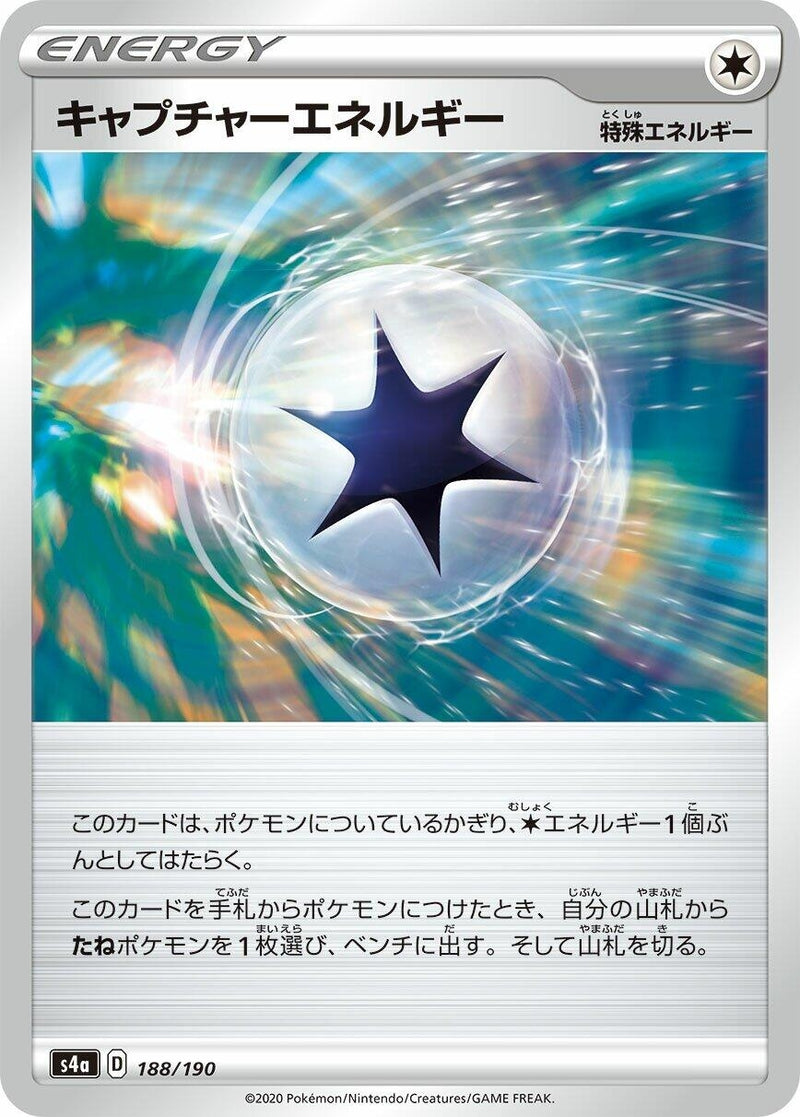 Image for Capture Energy (188/190) (S4a: Shiny Star V) - Pokemon Japan