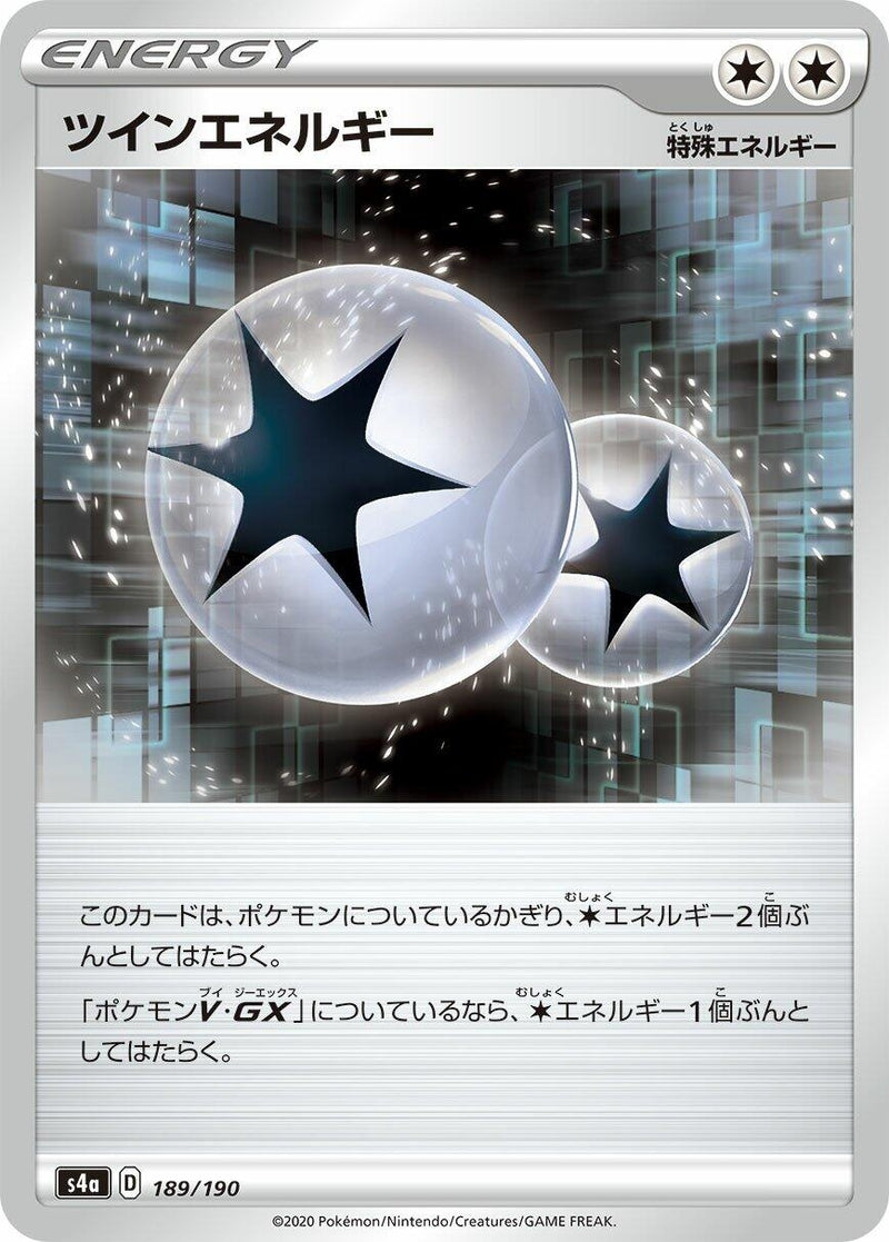 Image for Twin Energy (189/190) (S4a: Shiny Star V) - Pokemon Japan