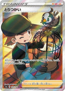 Image for Bird Keeper - 193/190 (193) (S4a)