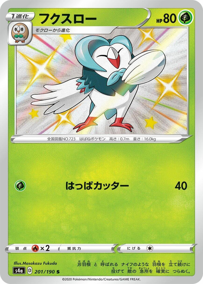 Image for Dartrix (201/190) (S4a: Shiny Star V) - Pokemon Japan
