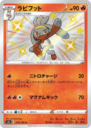 Image for Raboot (215/190) (S4a: Shiny Star V) - Pokemon Japan