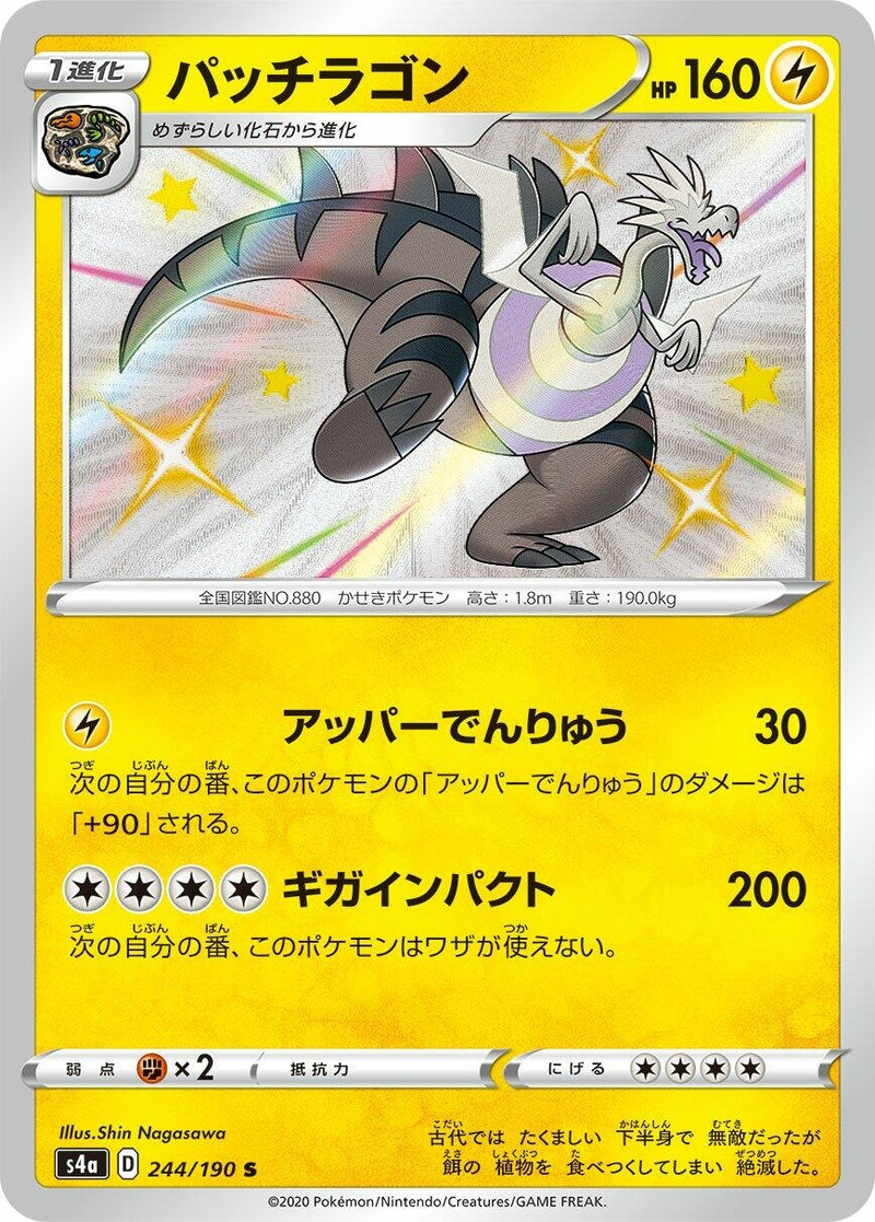 Image for Dracozolt (244/190) (S4a: Shiny Star V) - Pokemon Japan