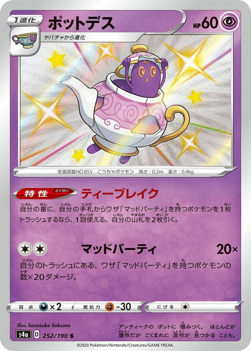 Image for Polteageist (252/190) (S4a: Shiny Star V) - Pokemon Japan