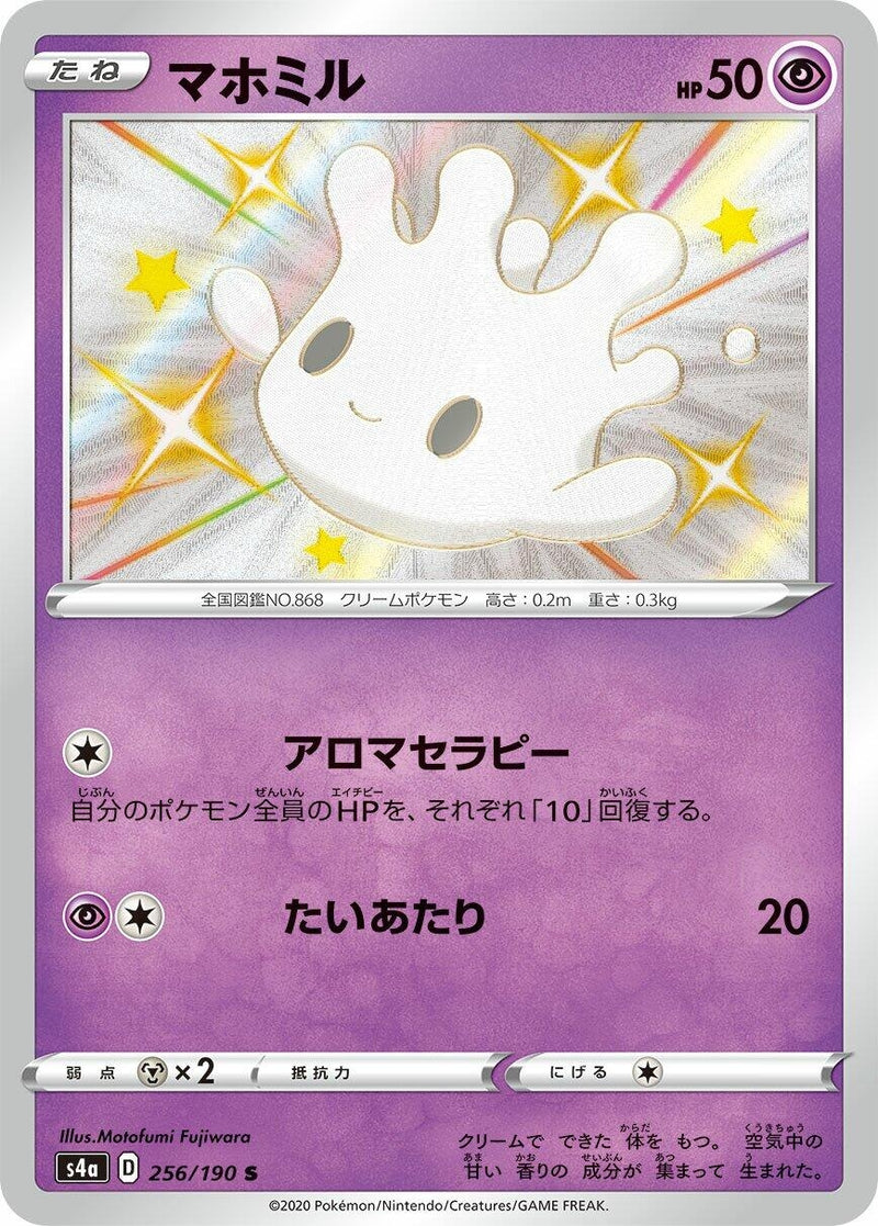 Image for Milcery (256/190) (S4a: Shiny Star V) - Pokemon Japan