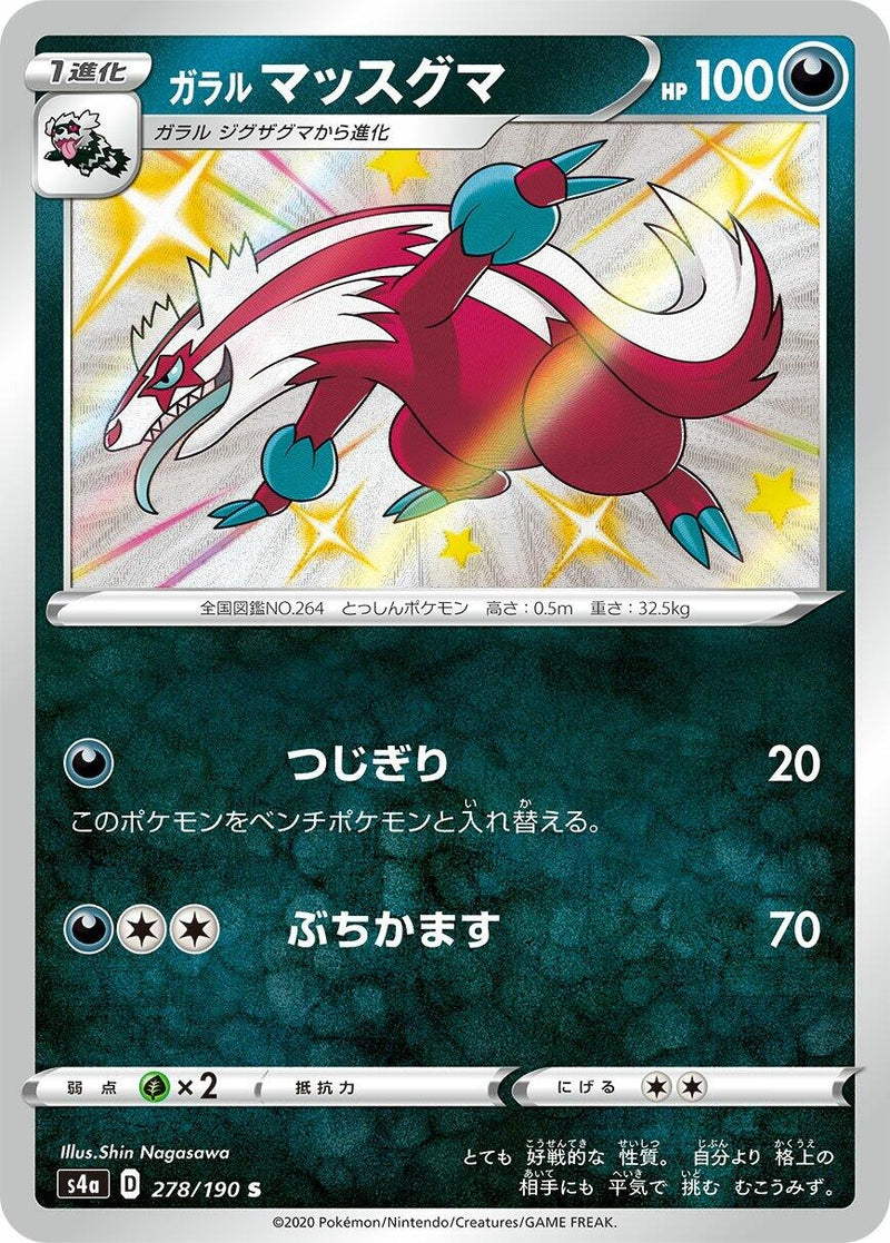 Image for Galarian Linoone (278/190) (S4a: Shiny Star V) - Pokemon Japan