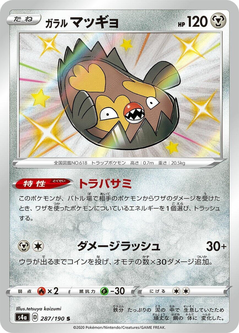 Image for Galarian Stunfisk (287/190) (S4a: Shiny Star V) - Pokemon Japan