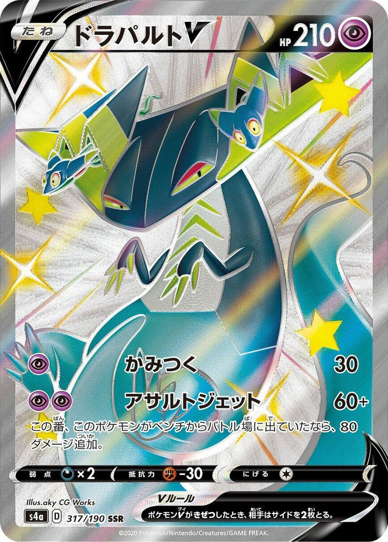 Image for Dragapult V (317/190) (S4a: Shiny Star V) - Pokemon Japan