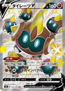 Image for Falinks V (319/190) (S4a: Shiny Star V) - Pokemon Japan
