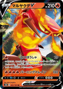 Image for Centiskorch V (022/184) (S8b: VMAX Climax) - Pokemon Japan