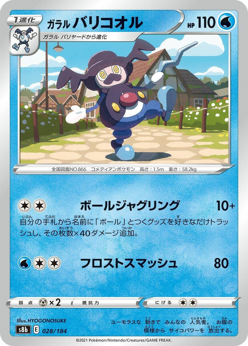 Image for Galarian Mr. Rime (028/184) (S8b: VMAX Climax) - Pokemon Japan
